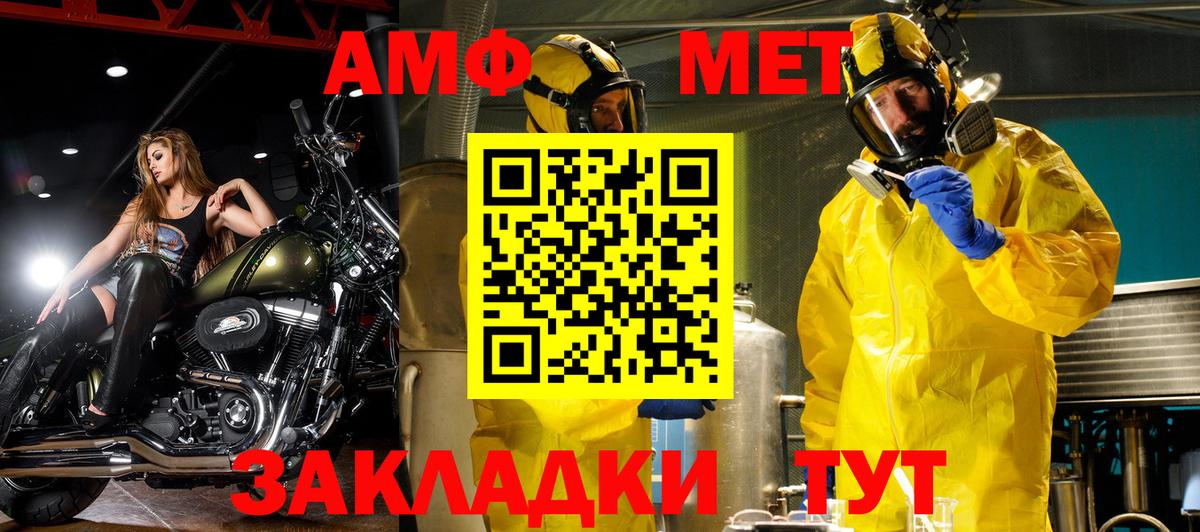 Амфетамин Розовый  сайты даркнета состав  Amphetamine  Амфетамин  Новоалександровск  Вход с VPN 