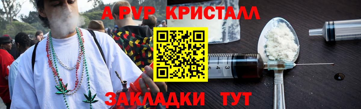 Новоалександровск  APVP  A PVP СК  Вход с VPN  A PVP крисы CK 