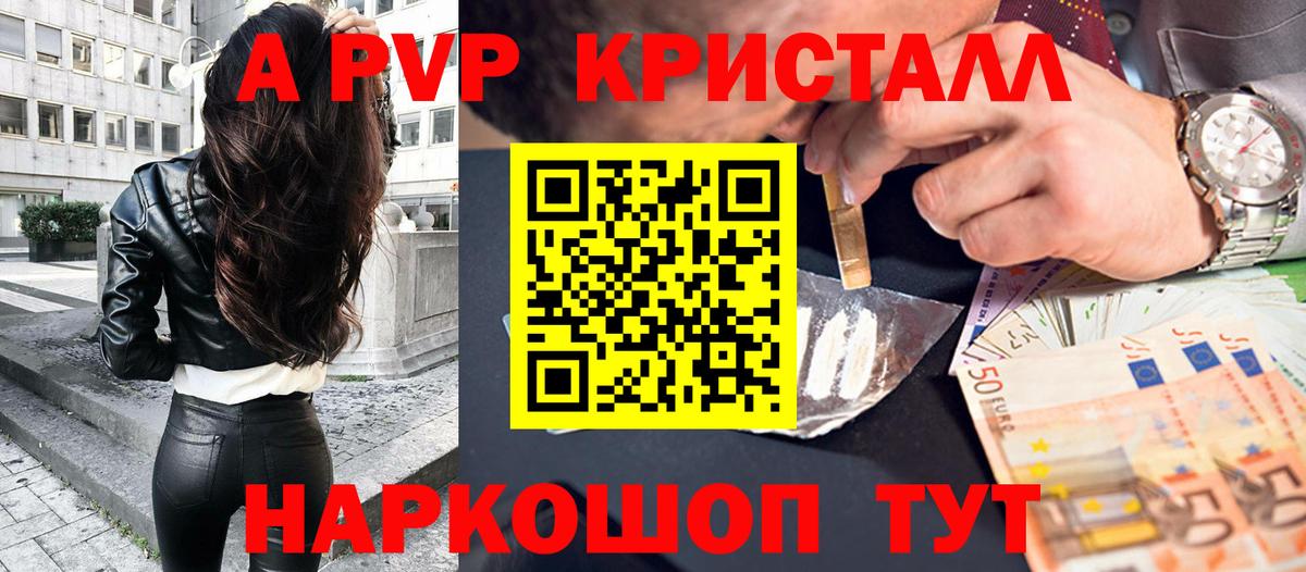 Alpha-PVP СК Новоалександровск