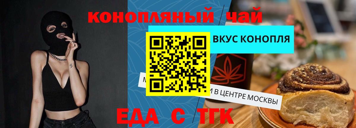 Cannafood конопля  Вход с VPN  Новоалександровск 