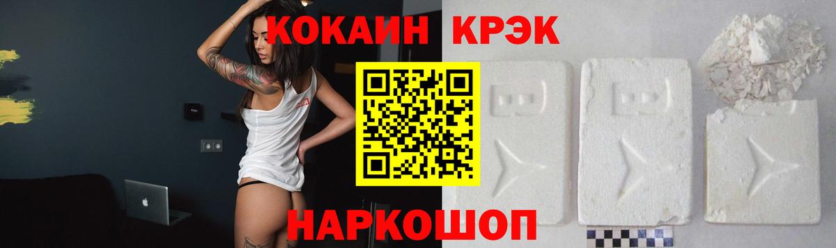 Кокаин Fish Scale  Вход с VPN  КОКАИН Эквадор  Новоалександровск 