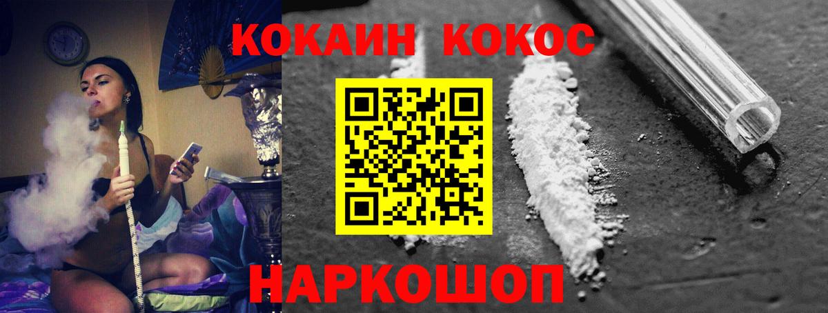 Кокаин FishScale Новоалександровск