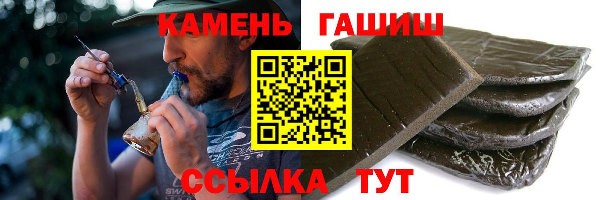 Гашиш 40% ТГК  Гашиш убойный  Вход с VPN  Новоалександровск 