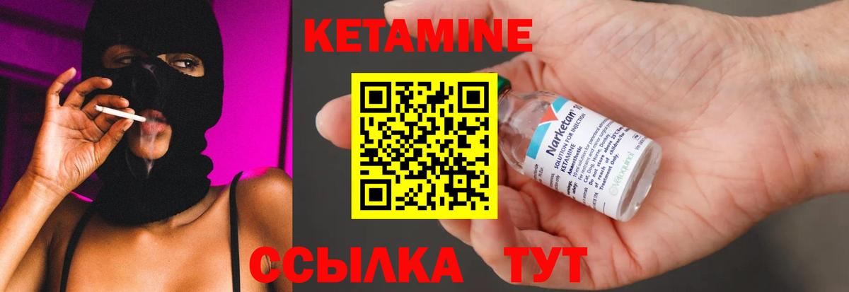 Новоалександровск  КЕТАМИН VHQ  Вход с VPN 