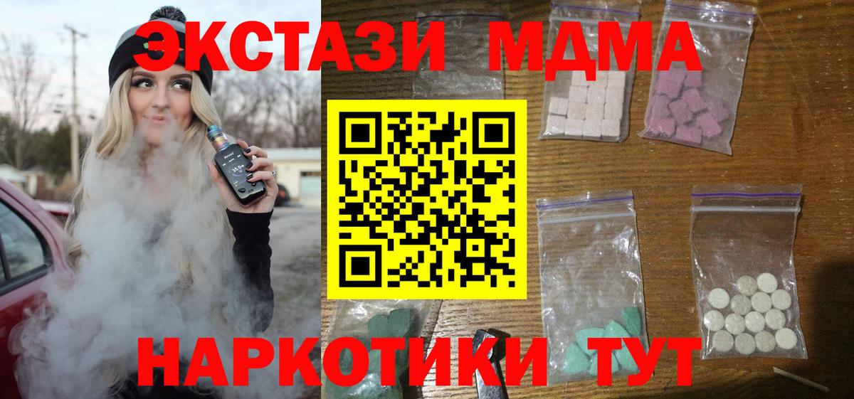 МДМА кристаллы Новоалександровск