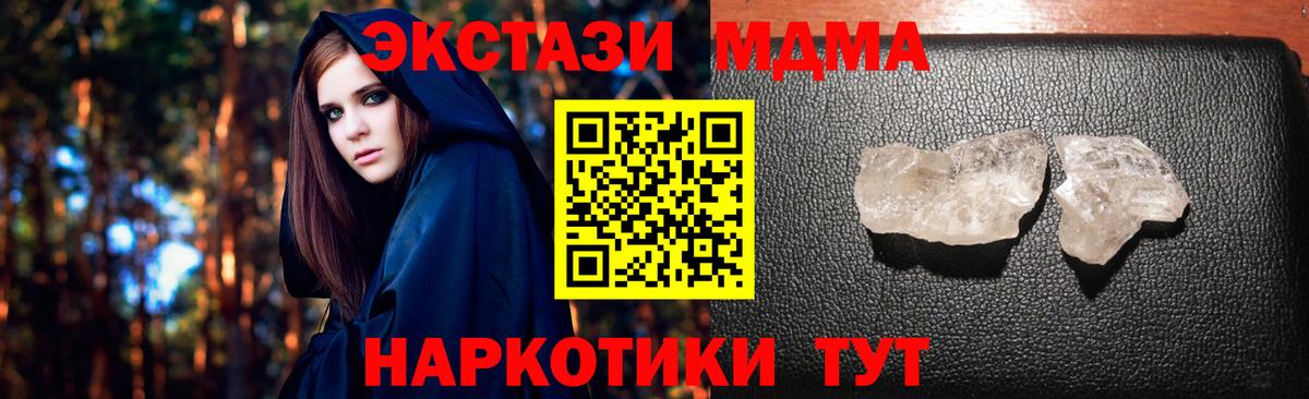 МДМА VHQ  Вход с VPN  Новоалександровск  МДМА  MDMA Molly 