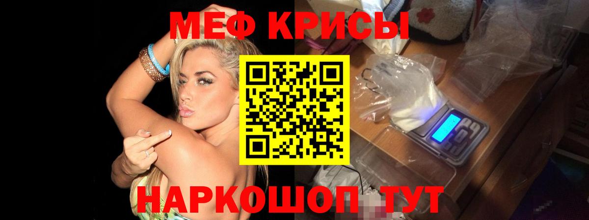 Меф мука  МЯУ-МЯУ  Вход с VPN  Новоалександровск  МЯУ-МЯУ  Мефедрон mephedrone 