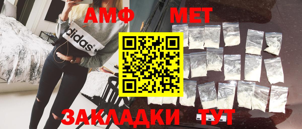 Новоалександровск  Метамфетамин мет  Вход с VPN 