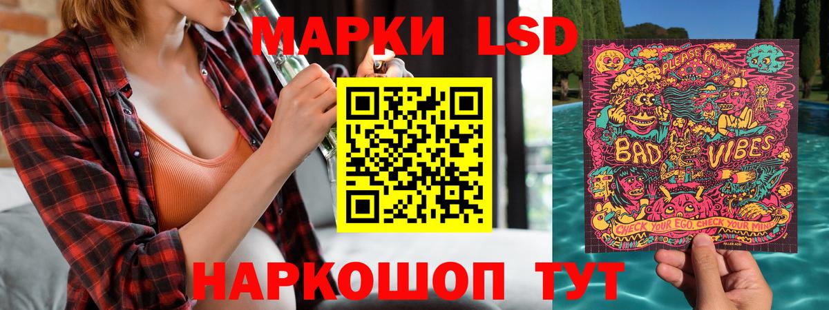 Новоалександровск  Марки 25I-NBOMe 1,8мг  Вход с VPN 