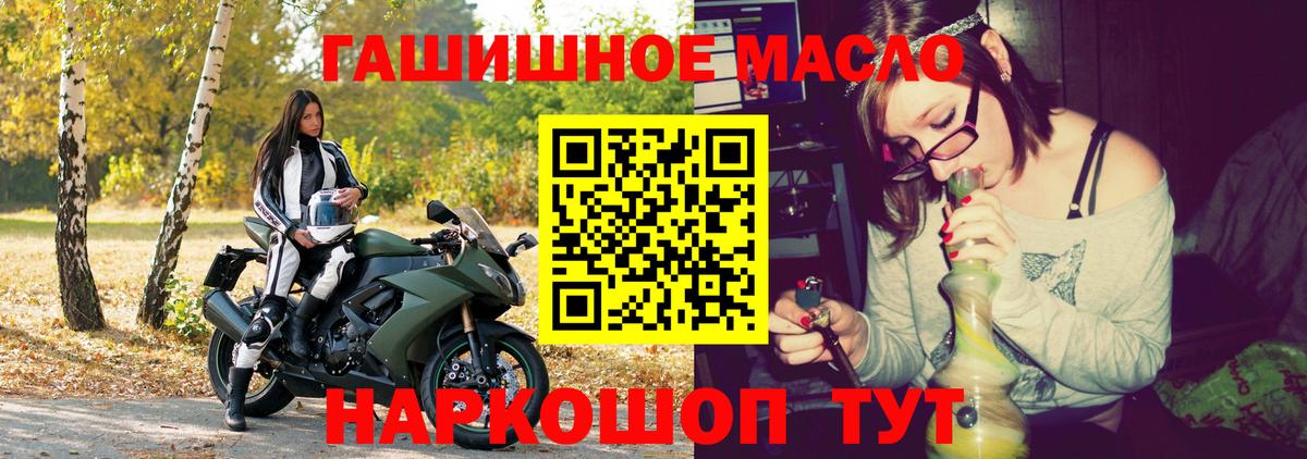 ТГК гашишное масло Новоалександровск