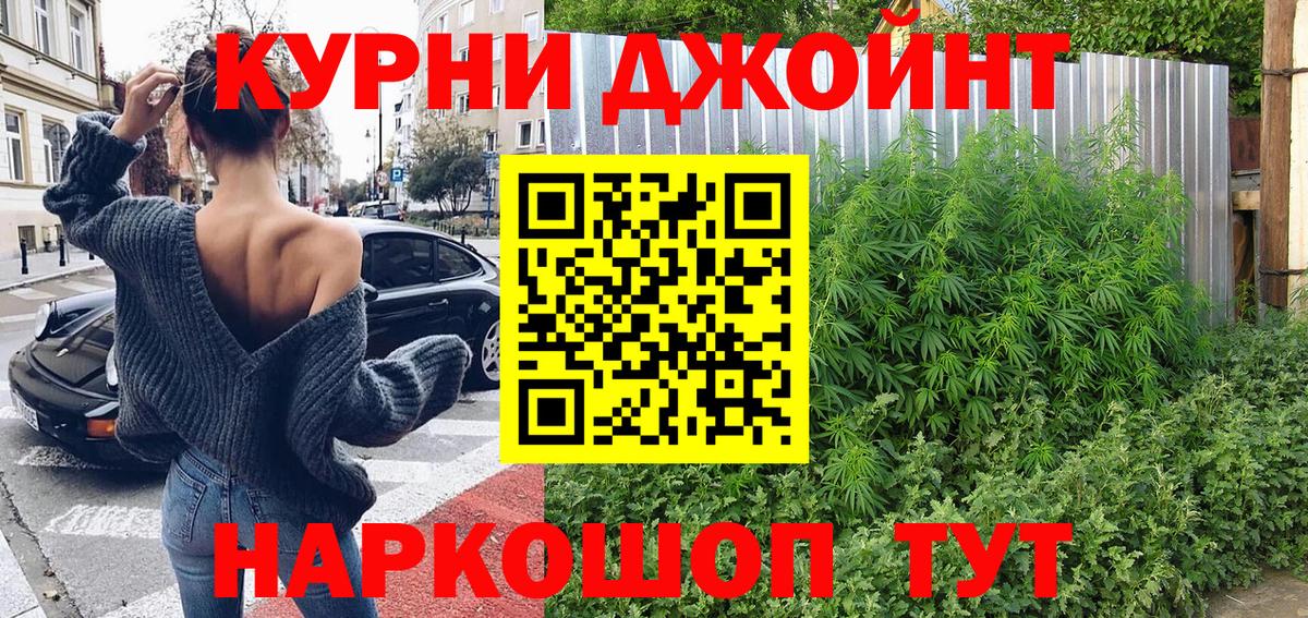 Бошки Шишки семена Новоалександровск